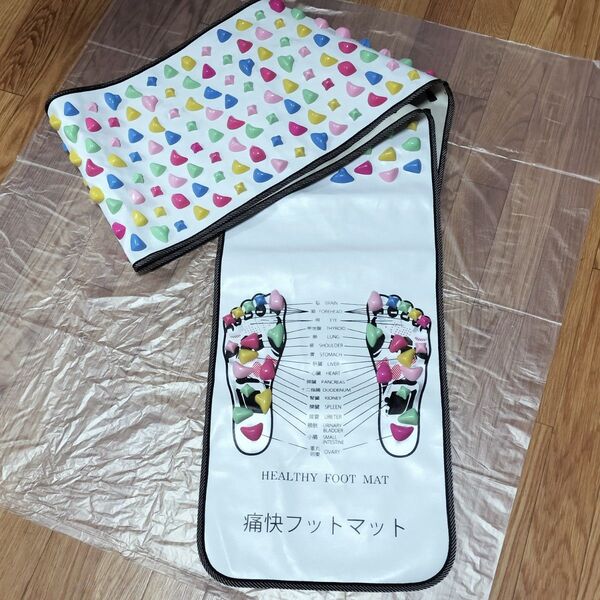 足つぼ 痛快フットマット 足裏ツボ押し ロングサイズ 特大 2m20cm