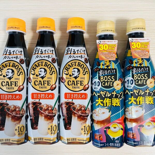割るだけボス コーヒー ベース