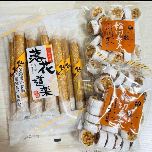 菓子 輪切奉天 落花道楽 南部せんべい