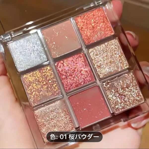 アイシャドウパレット 9色 ピンク系 ラメ グリッター