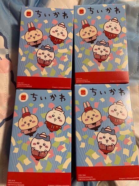 マクドナルド ハッピーセット ちいかわ 第二弾 4種類 コンプリートセット