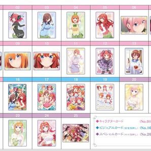 【全部未開封】五等分の花嫁 ウエハース コンプリート