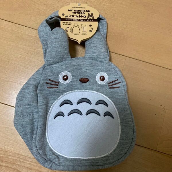 スケーター となりのトトロ スエット素材ダイカットバッグ 未使用品 ポーチ