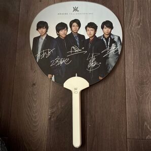 嵐 ARASHI 15th Anniversary うちわ