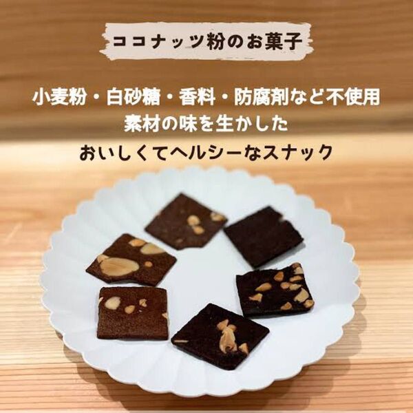 グルテンフリー 、白砂糖、マーガリン、ショートニング、添加物不使用 ブルーノ チョコクリスピーブラウニー 3袋セット