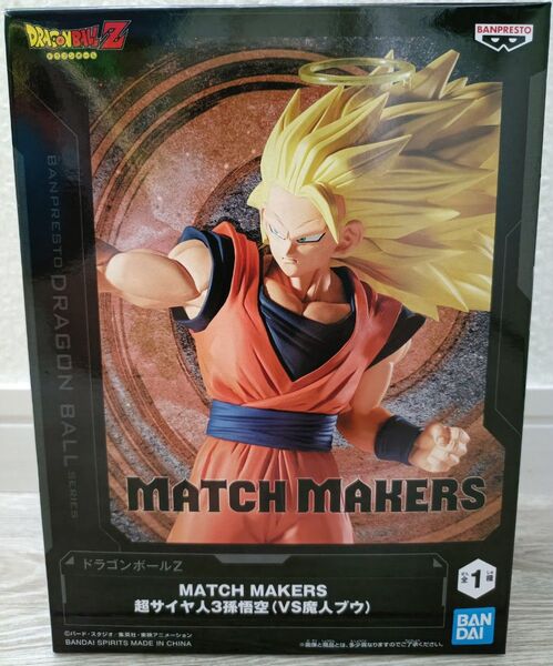 ドラゴンボールZ MATCH MAKERS 超サイヤ人3孫悟空(VS魔人ブウ)