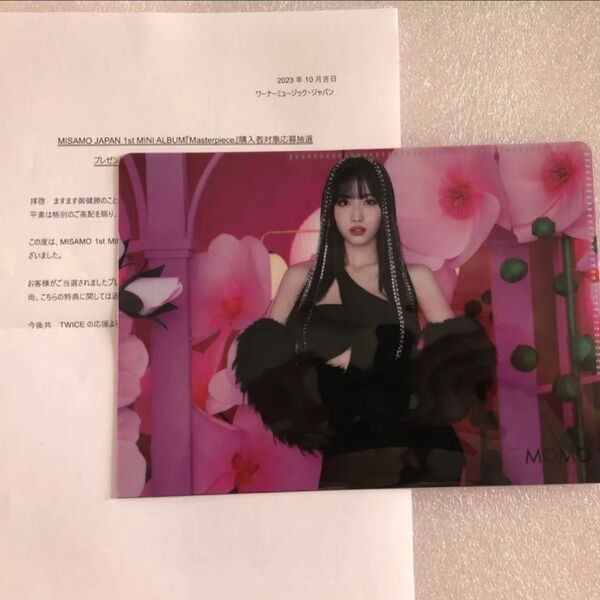 TWICE MISAMO モモ Misamo JAPAN 1st MINI ALBUM Masterpiece 当選クリアファイル