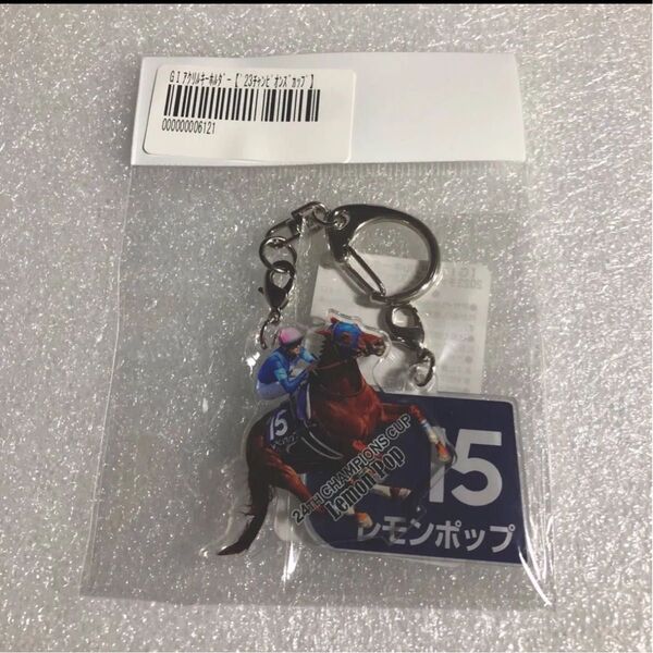 アイドルホース レモンポップ アクリルキーホルダー JRA 競馬 ウマ娘
