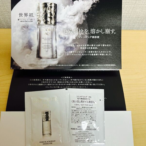 新発売 付録 おまけ