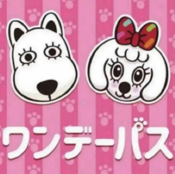 よみうりランド ワンデーパス チケット 2枚 大人 フリーパス