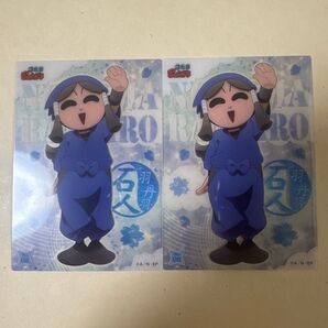 【硬質ケース発送】忍たま乱太郎 忍たま クリアカード 羽丹羽石人