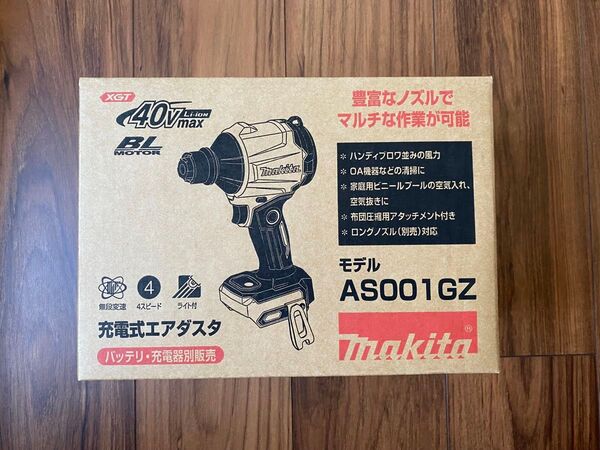 ★新品未使用★マキタ 充電式エアダスタ AS001GZ makita 40V