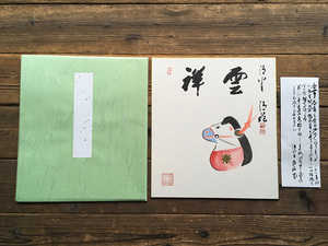 色紙 森清範 直筆 書 イラスト 馬 清水寺 中古 古物 真作保証　包み紙付き サインあり 20.05.10-2.