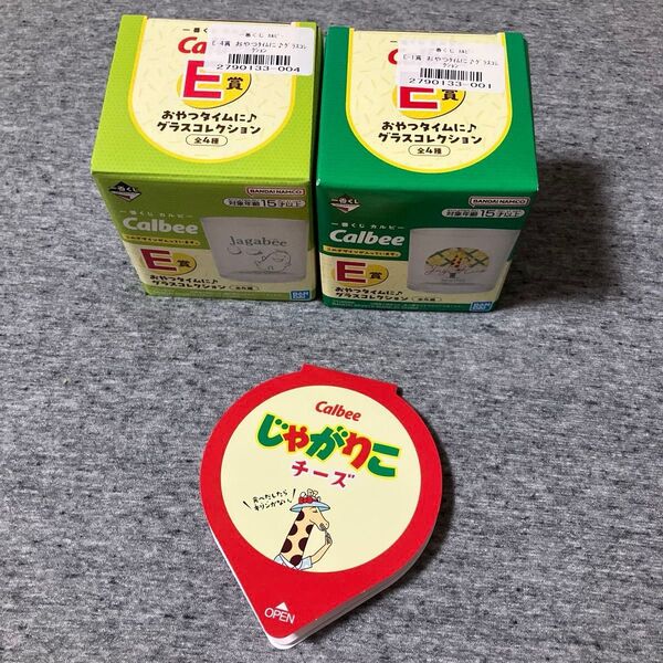 カルビー 一番くじ