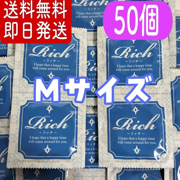 業務用 コンドーム リッチ Mサイズ 30個入