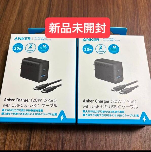 Anker Charger (20W 2-Port) (20W USB-C&USB-Cケーブル付属 2ポート急速充電器) 2個