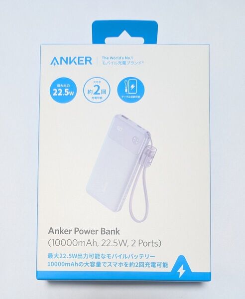 アンカー モバイルバッテリー 大容量 小型 Anker Power Bank (10000mAh 22.5W ライトパープル