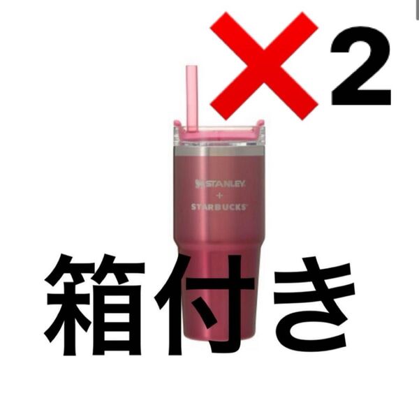 スタバ 3WAYステンレスタンブラー グラデーションクランベリー414ml