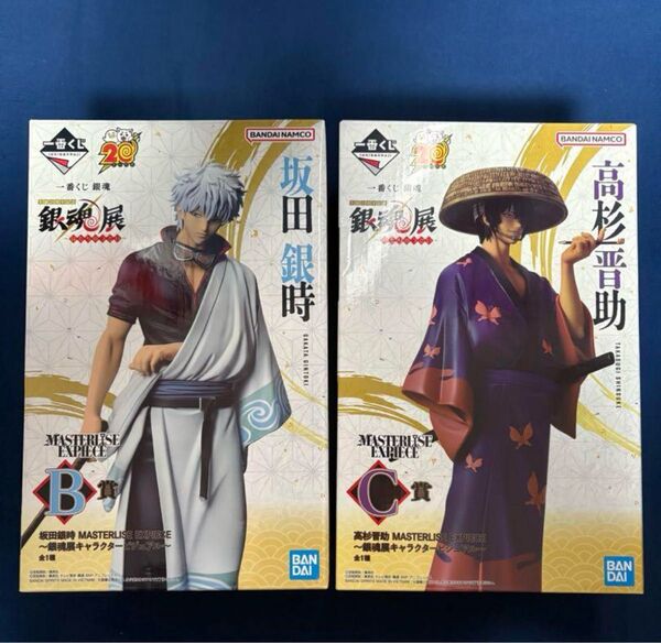 一番くじ 銀魂 B賞 C賞