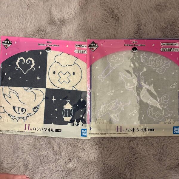 一番くじ ポケモン type ghost H賞 ハンドタオル
