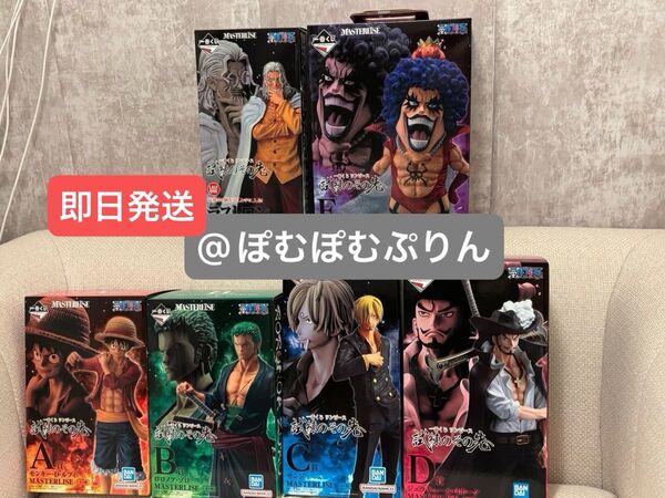 一番くじ フィギュア ワンピース フルコンプ