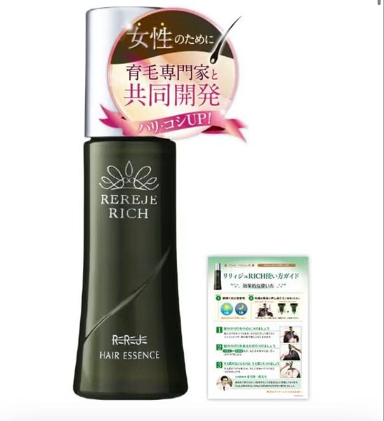ウェルベスト 女性のための育毛剤 薬用リリィジュ RICH 75ml(約1ヵ月分) 女性用 育毛剤 (薄毛 抜け毛) 医薬部外品