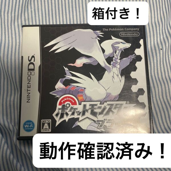 【早い者勝ち】DS ポケットモンスター ブラック ソフトのみ Nintendo 箱あり 即日発送