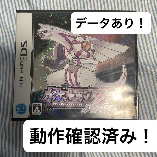 【早い者勝ち!】ポケットモンスター パール 動作確認済みNintendods DS 箱付き 即日発送