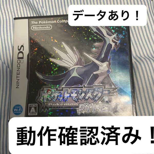 【早い者勝ち】Nintendo 任天堂 ニンテンドー DS ポケモン ポケットモンスター ダイヤモンド 動作品 箱あり即日