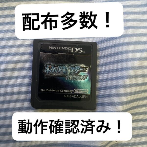 【早い者勝ち】Nintendo 任天堂 ニンテンドー DS ポケモン ダイヤモンド 配布多数 即日発送 ⑤