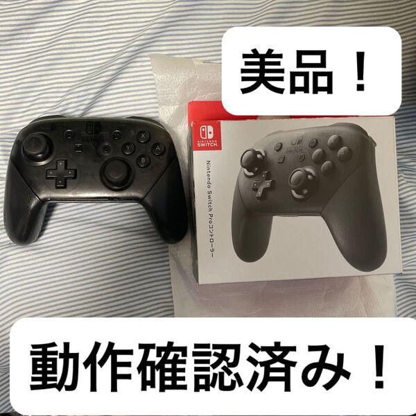 【早い者勝ち!】Switch 純正 美品 プロコン 作動品 Proコントローラー 箱付き!即日発送