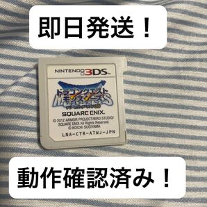 【早い者勝ち!】ドラゴンクエストモンスターズ テリーのワンダーランド3DS 動作確認済み 即日発送 ソフトのみ