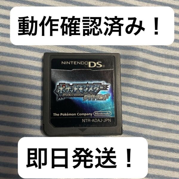 【早い者勝ち】Nintendo 任天堂 ニンテンドー DS ポケモン ダイヤモンド 24時間以内発送可能!