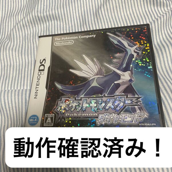 【早い者勝ち!】ニンテンドー DS ポケモン ポケットモンスター ダイヤモンド 動作品 箱あり 24時間以内発送可能