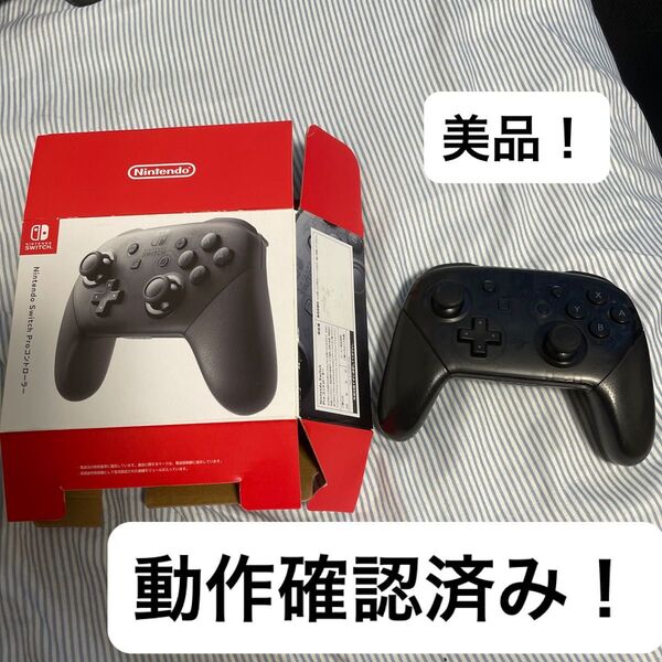 【早い者勝ち!】Switch 純正 美品 プロコン 作動品 Proコントローラー 箱付き!24時間以内発送可能!