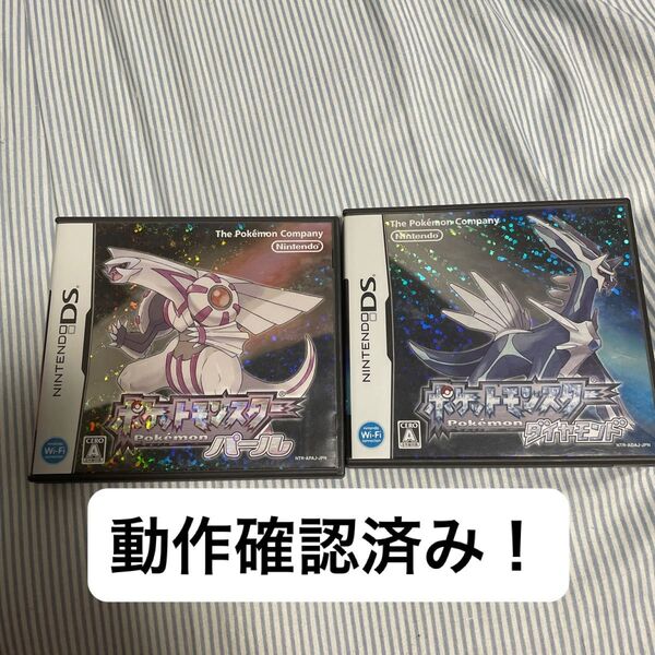 【早い者勝ち!】24時間以内に発送 ポケットモンスター ダイヤモンド パール ダイパ ポケモン DS ソフト カセット