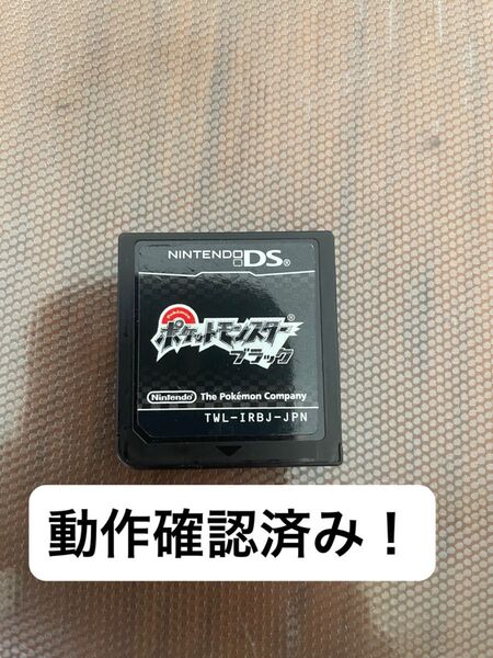 【早い者勝ち】DS ポケットモンスター ブラック ソフトのみ Nintendo ⑤