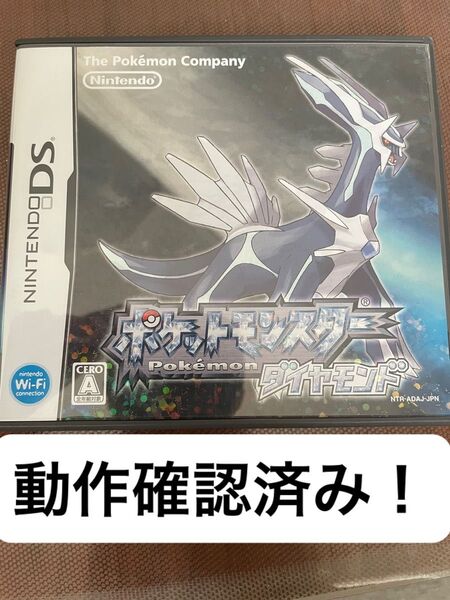 【早い者勝ち】Nintendo 任天堂 ニンテンドー DS ポケモン ポケットモンスター ダイヤモンド 動作品 箱あり即日