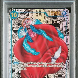 ワンピースカード コミパラ バギー PSA10