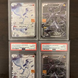 ポケカ ゼクロムレシラム25th psa10 3連番 4枚セット