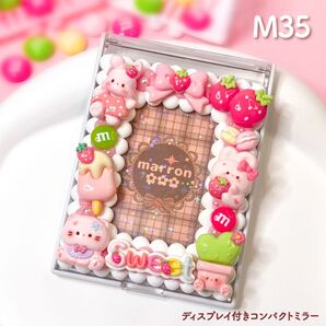 もこもこホイップデコ ディスプレイ付きコンパクトミラー 手鏡 推し活 ハンドメイド【 M35 】