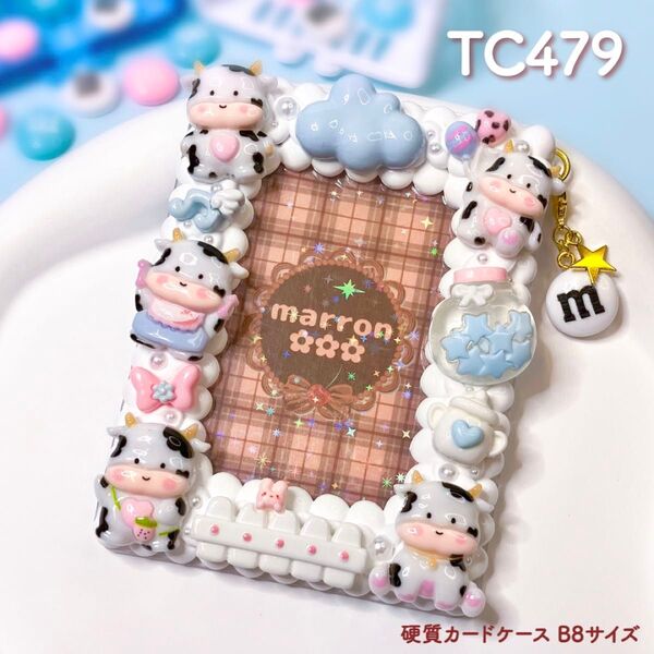 もこもこホイップデコ 硬質カードケース B8 トレカ チェキ ハンドメイド【 TC479 】