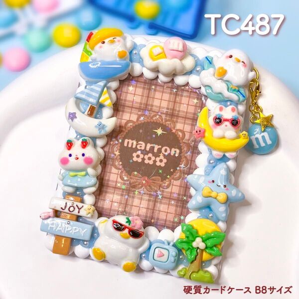 もこもこホイップデコ 硬質カードケース B8 トレカ チェキ ハンドメイド【 TC487 】
