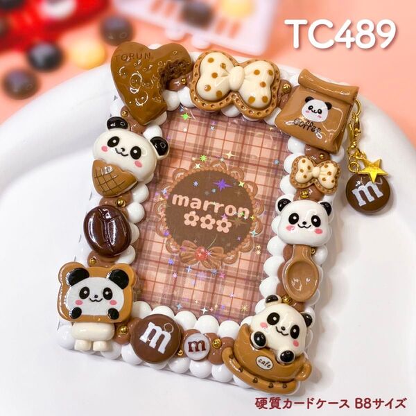もこもこホイップデコ 硬質カードケース B8 トレカ チェキ ハンドメイド【 TC489 】