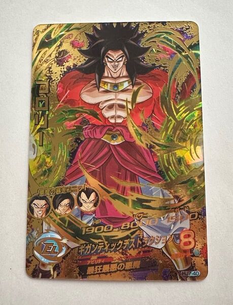 スーパードラゴンボールヒーローズ ブロリー HJ7-40 未使用品