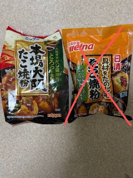 たこ焼き粉 1袋 500g ニップン