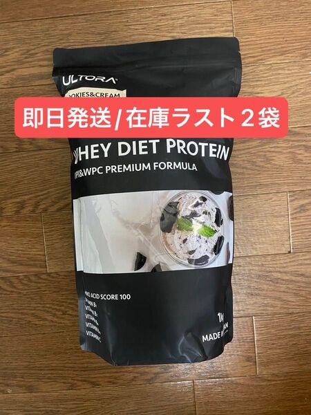 ultra プロテイン クッキー&クリーム 在庫2袋