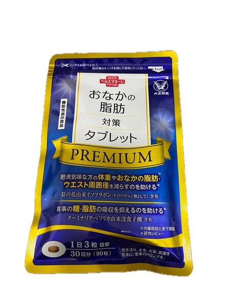 おなかの脂肪対策タブレットPREMIUM 30日分(90粒)