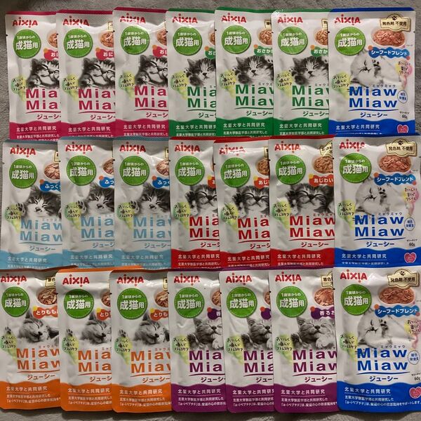 アイシア ミャウミャウ ジューシー パウチ60g 7種 21袋