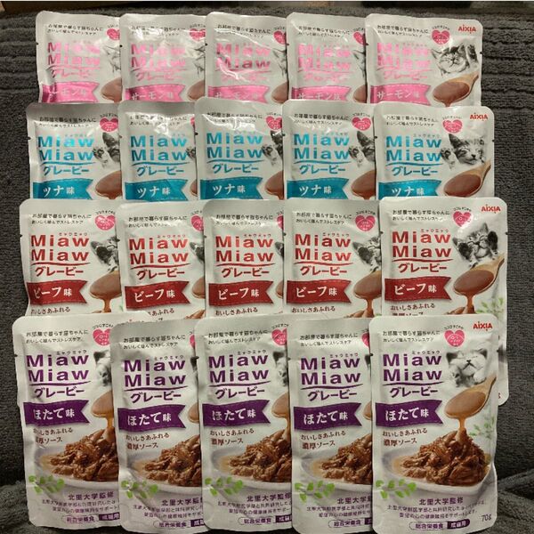 アイシア 猫 ミャウミャウ グレービー 総合栄養食 70g 4種 20袋